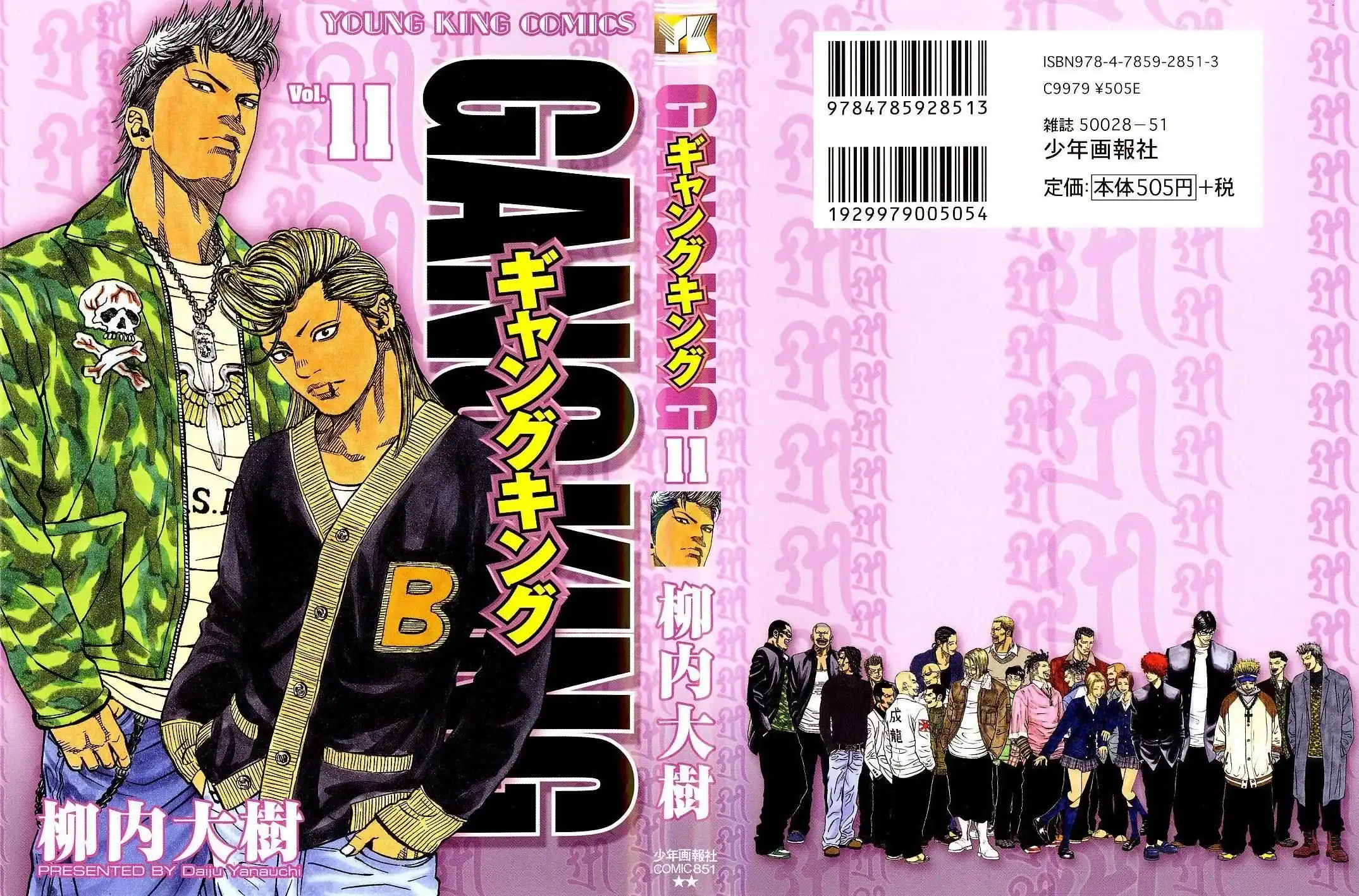 Gang King Chapter 79 1